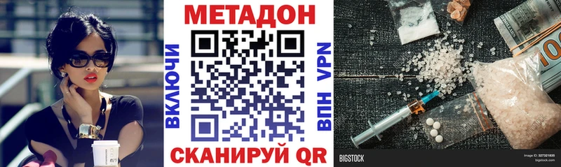 МЕТАДОН VHQ  Михайловка 